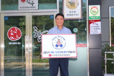 이수한우영농조합법인 정영철 대표, 스테이 스트롱 캠페인 동참