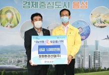 ㈜원건설·정화환경산업(주),  음성지역 취약계층에 도움의 손길