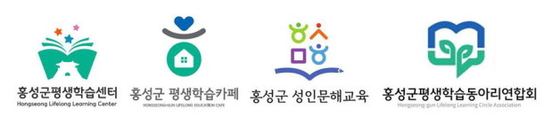 홍성군, 평생교육 브랜드 이미지(BI) 수상작 선정