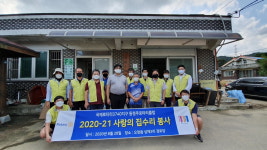 동청주로타리클럽, 침수 피해 경로당 복구 지원