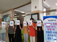 청주 봉명 1동, 청렴 알리기 퍼포먼스 실시