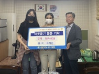 대전 서구 괴정동 톰지유치원, 이웃돕기 성금 기탁
