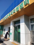 청주 남일면, 코로나19 예방 복지지원센터 소독 실시