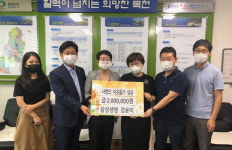 경윤미 씨, 천안 목천읍에 200만원 기부