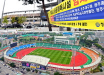 18일부터 청주 실외공공체육시설 재개방