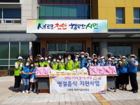 천안 신방동, 3개 단체와 추석명절 음식 나눔 행사 개최