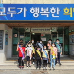 괴산 장연초, 학교폭력 예방 캠페인