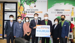 한국농어촌공사 세종·대전·금산지사, 성금 기탁