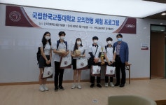 국립한국교통대학교 입학홍보처