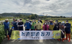 청주 서원구, 태풍피해농가 일손돕기 실시