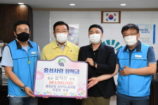 홍성군청 공무직 노조, 홍성사랑장학금 기탁