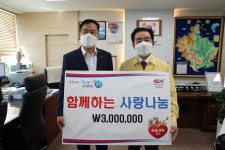 한국도로공사 충북본부, 진천군에 사랑의 상품권 300만원 기탁