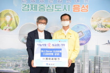 ㈜케이씨테크 김석구 대표, 음성군에 마스크 1만매 기부