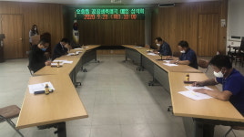 청주 오송읍, 공공비축미곡 매입 심의회 개최