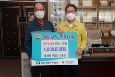 영동 용산면 정봉인 씨, 성금 100만원 기탁