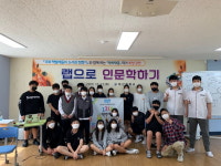 진천 덕산중 랩으로 인문학하기 작가와의 만남