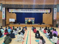 금산군청소년상담복지센터, 학교폭력예방 인형극 공연