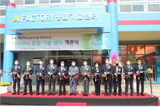 한국폴리텍대학 청주캠퍼스, 러닝팩토리 AI Factory 융합기술센터 개관