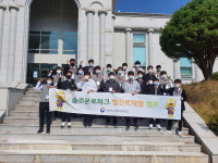 국내 최초 법교육 테마공원 대전솔로몬파크