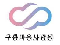 마을기업, 지역을 살린다 - Ⅲ. 영동 구름마을사람들 영농조합법인
