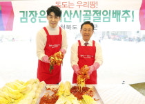 2020 괴산김장축제 드라이브스루 김장체험행사 사전예약 완료