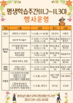 예산도서관, 평생학습주간 행사 운영