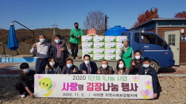 2020 괴산김장축제 나눔 김장 릴레이 시작