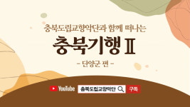 11월 충북지역 다양한 문화예술행사로 풍성