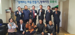 NH농협은행 산남구룡지점, 강내 월탄마을과 자매결연