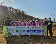 청주 영운동 통장협의회, 농촌 일손 돕기 봉사 펼쳐