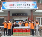 증평소방서, 초중2리 화재없는 안전마을 선정