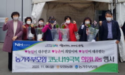 청주 오창농협, 하나로마트서 희망나눔 행사 실시