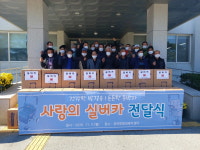 청주 나루터가마솥곰탕·에코캐빈㈜, 문의면에 실버카 기탁