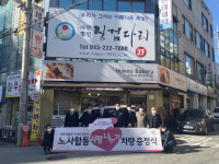 기아자동차 충북본부, 징검다리에 레이 기증