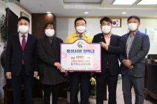 홍주청소년선도회, 홍성사랑장학회에 장학금 기탁