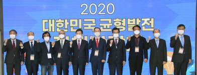 균형발전위, 청주대에서 대한민국 균형발전 정책박람회 개최