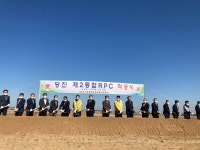 당진시, 지속가능 먹거리 비전선포식·제2APC 준공식 가져