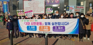 청주 사창동 통장협, 3대 시민운동 캠페인 전개