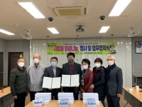 공주 옥룡동, 일공공일 사랑의 안경 나눔 협약