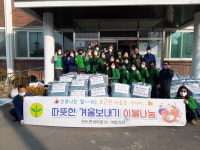청주 현도면 새마을회, 저소득 가정에 따듯한 겨울이불 전달
