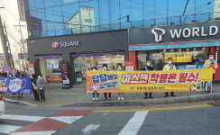 천안 쌍용2동 통장협의회, 마스크 착용 실천 거리 캠페인