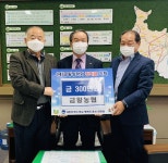 음성금왕농협, (재)금왕장학회에 장학금 300만원 기탁