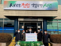 천안 부성2지구 토지주 일동, 천안시 부성1동에 100만원 상당 기부