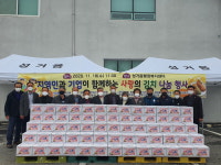 천안 성거읍, 사랑의 김치나눔 행사