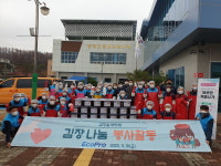 증평군장애인복지관, 김장 나누기로 따뜻한 겨울나기