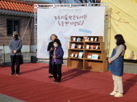 음성행복교육지구, 생극면 도토리숲 작은도서관 야외에서 개최