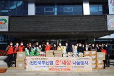 2020 천안북부신협 온세상 나눔캠페인 행사