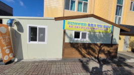 괴산보건소, 괴산서부병원에 호흡기 전담클리닉 설치