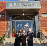 천안 입장목욕탕 김종숙 씨, 사랑의 성금 30만원 기탁
