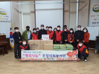 영동우체국, 사랑가득 담은 후원물품 전달